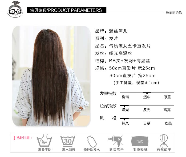 Extension cheveux - Ref 218671 Image 28
