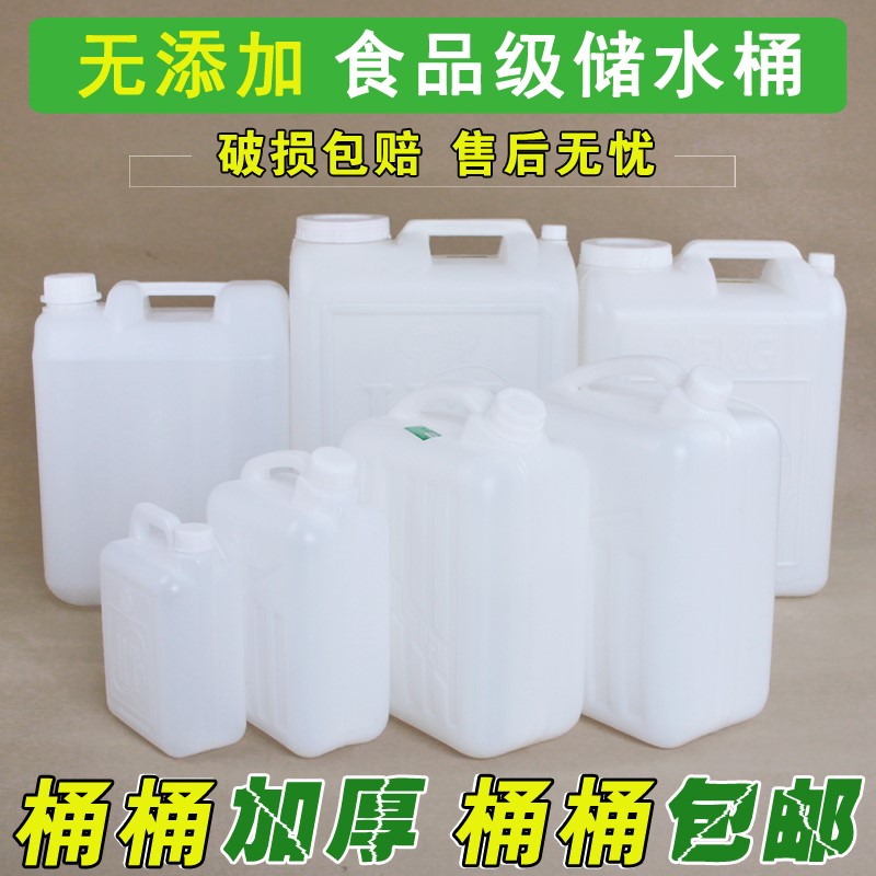 Thickened household 25 liters plastic white 50 kg flat barrel portable oil barrel water storage food grade 20kg square pot 30L wine barrel