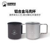 Дикая звезда пластиковая чашка на открытом воздухе