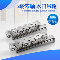 Stainless steel crane sliding door pulley accessories heavy sliding door sliding mute 8 wheel crane wooden door crane pulley