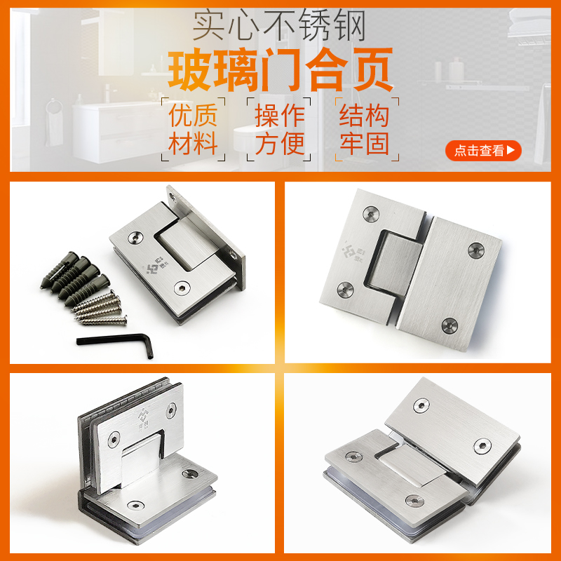 Glass door hinge 180 degree frameless door clip tempered glass door hinge shower room sliding door 90 degree bathroom clip