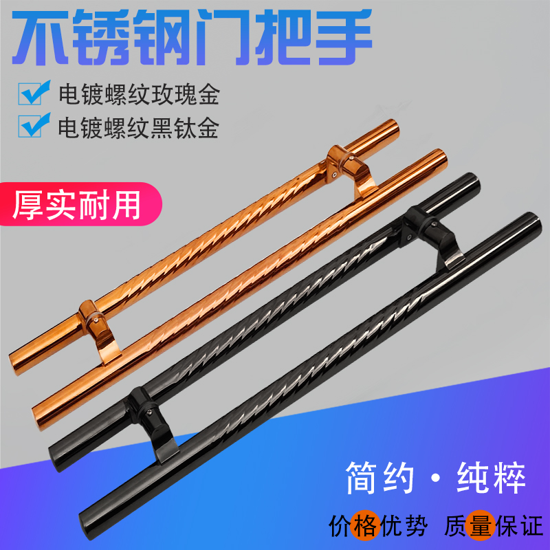 Glass door handle rose gold push and pull wooden door ktv door door door open stainless steel glass door handle black titanium