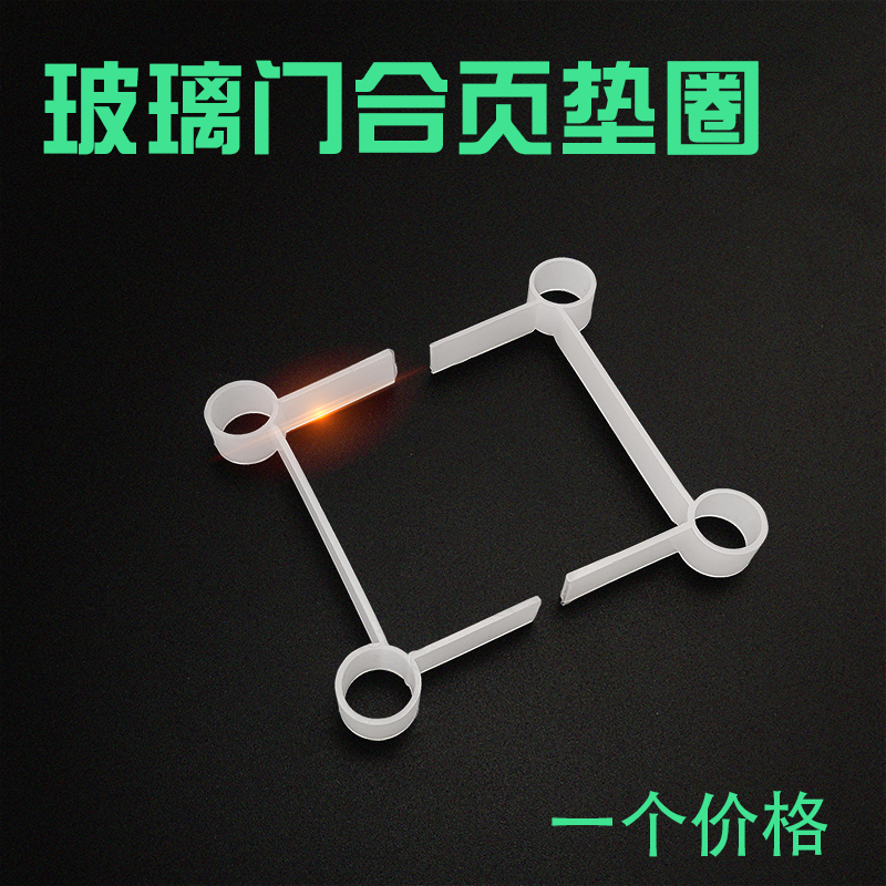 Bathroom clip plastic mat accessories Shower room frameless glass door hinge hinge accessories Plastic plastic pad rubber ring