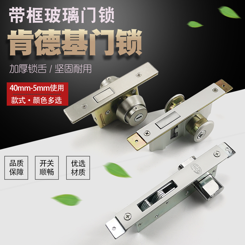 Framed glass door lock aluminum alloy framed door central lock stainless steel sliding door ground lock pin KFC door lock