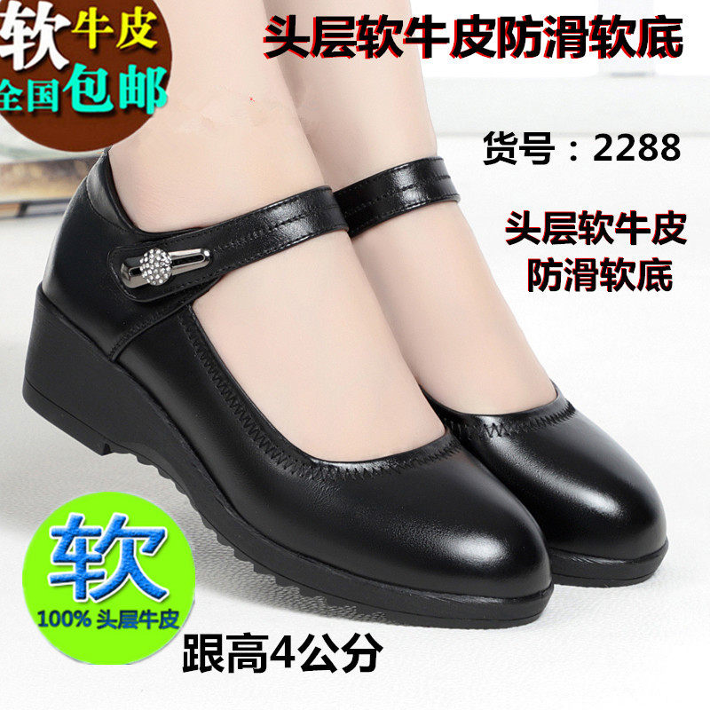 意尔康女鞋皮鞋分店
