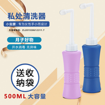 Vulva cleaner Ass anus maternity pregnant womens private parts Womens wash PP ass artifact perineal rinse