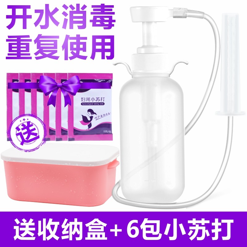 Gynecological irrigator, vaginal washer, women's washer, household large-capacity female, clean the inner yin to the irrigator feminine