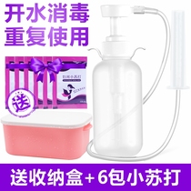 Gynecological flushing device Vaginal cleaning device Womens washing device Household large-capacity female cleaning inner yin to the flushing device Female private parts