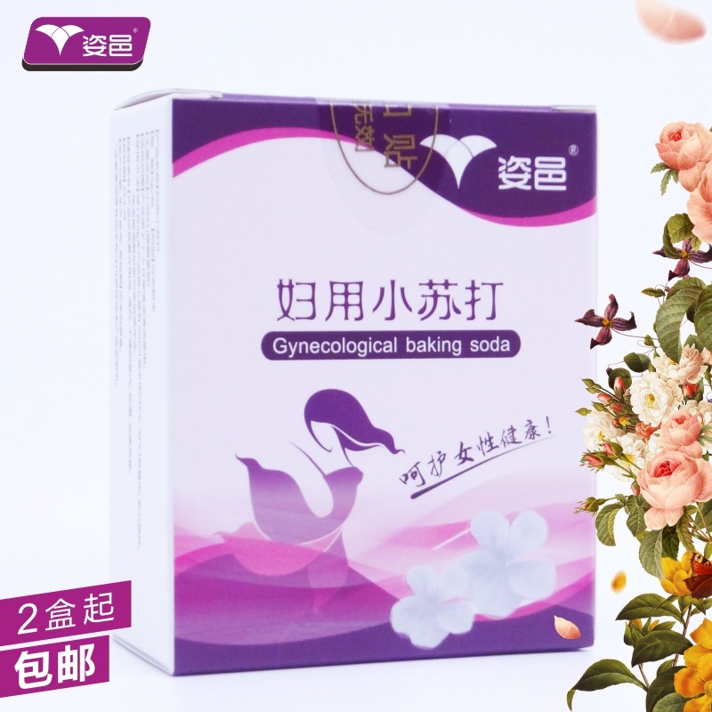 Gynecological special baking soda powder water weak alkaline vaginal lotion preparation sodium bicarbonate mold private parts washing before pregnancy