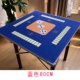 Blue Mahjong Mouse Pad 80 см.