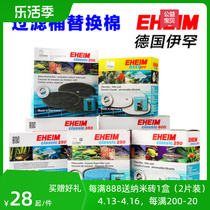 Ihan EHEIM filter cotton classic filter barrel 150 250 350 600 special fine white cotton cotton