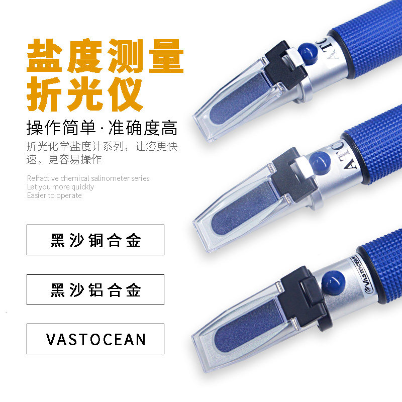 Black sand VASTOCEAN seawater optical ratio Weighing Salt Meter Warm Complement Type Coral Fish Tank Aquarium Breeding