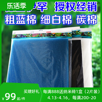 Ihan EHEIM filters cotton fish tank with fine white cotton biochemical blue cotton coarse blue cotton activated charcoal cotton square