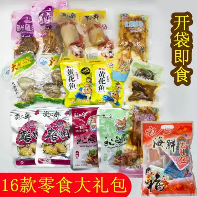 Seafood gift package 400g squid Jade snail clam meat Dandong specialty seafood open bag ready-to-eat seafood combination