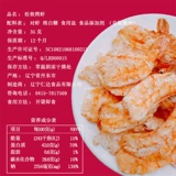 阿尔帝 Мягкие на гриле креветки, хвостовые креветки Феникса, специальные продукты Дандонга, сухие товары из морепродуктов 35 грамм запеченных жареных жареных морских креветков, сушеные морские креветки