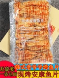 Синьси Сингуо теперь жареный филе рыбы Ankang 110G крахмала 110 г маленький закус