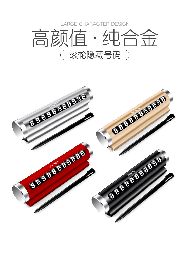 Hidden parking plate car temporary parking card rotating phone number plate roller adjustment creative car moving car card