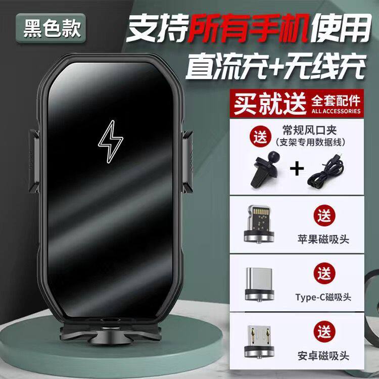 The auto - charging mobile phone bracket magnetic suction DC 15W fast - charging automatic sensing outlet navigation support frame