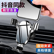 Mirror mobile phone bracket vehicle navigation gravity induction support instrument universal type outlet frame