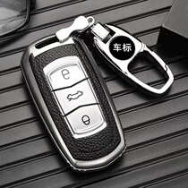 Geely Car Key Set GL Dihao GS Pack S1 Boyt X3 Vision x6 Diamond x1 Panda Remote Controlled Pack Case