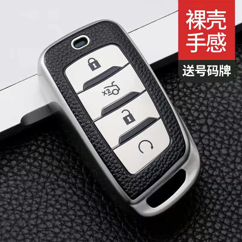 Changan cs95 car key bag cs85Coupe set cs35Plus remote control protective shell special key chain