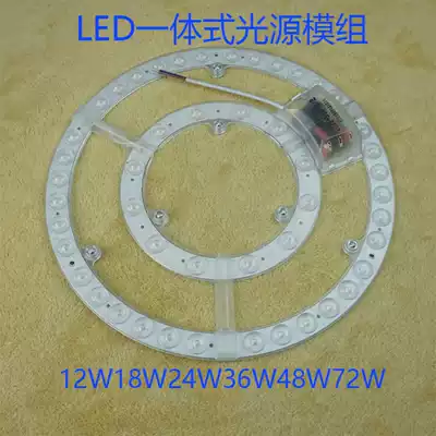 LED ceiling lamp transformation light source LED module ring-shaped lamp led lens two-color 12W18W24W48W72W