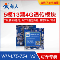 4g module Transparent transmission module Internet transmission Wireless data transmission Full Netcom stable WH-LTE-7S4 V2