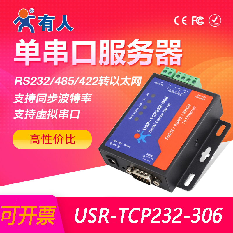 Serial port server RS232 RS485 422 to Ethernet Serial communication server USR-TCP232-306