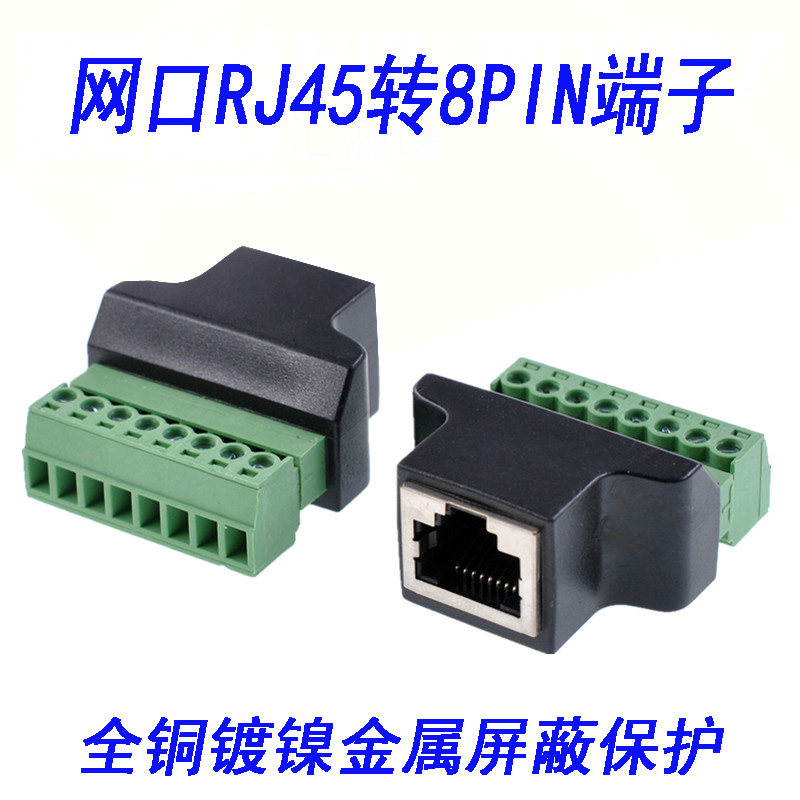 RJ45 RJ45 turn 8pin wiring terminal rj45 turn 485 wiring connector extension cord Internet wire transfer 8PIN connector