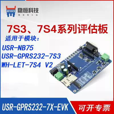 USB Development Board Test Board NB75 7S3 LTE-7S4 7S1 Evaluation Board USR-GPRS232-7X-EVK