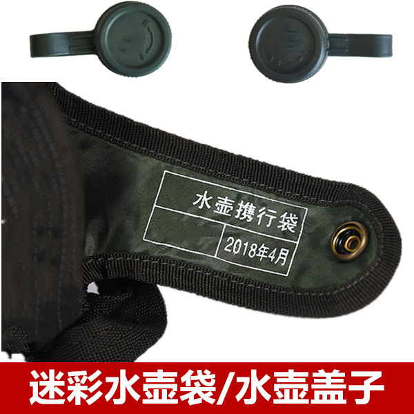 OUTDOOR LARGE CAPACITY CAMOUFLAK Kettle Bag With Baby Bag 1L Kettle Special Kettle Bag Protective Sleeve Old Kettle Lid