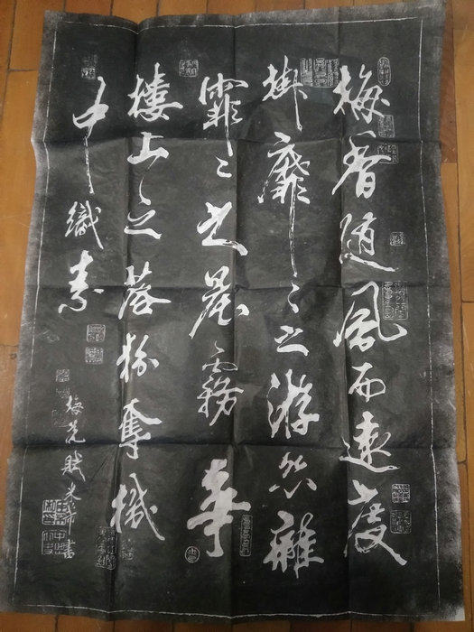 The Stele Stone Tuo Sheet Calligraphy Learning The Imitation Model Mi Fu Plum Blossom Traditional Culture Handmade Tuo Sheet Decoration