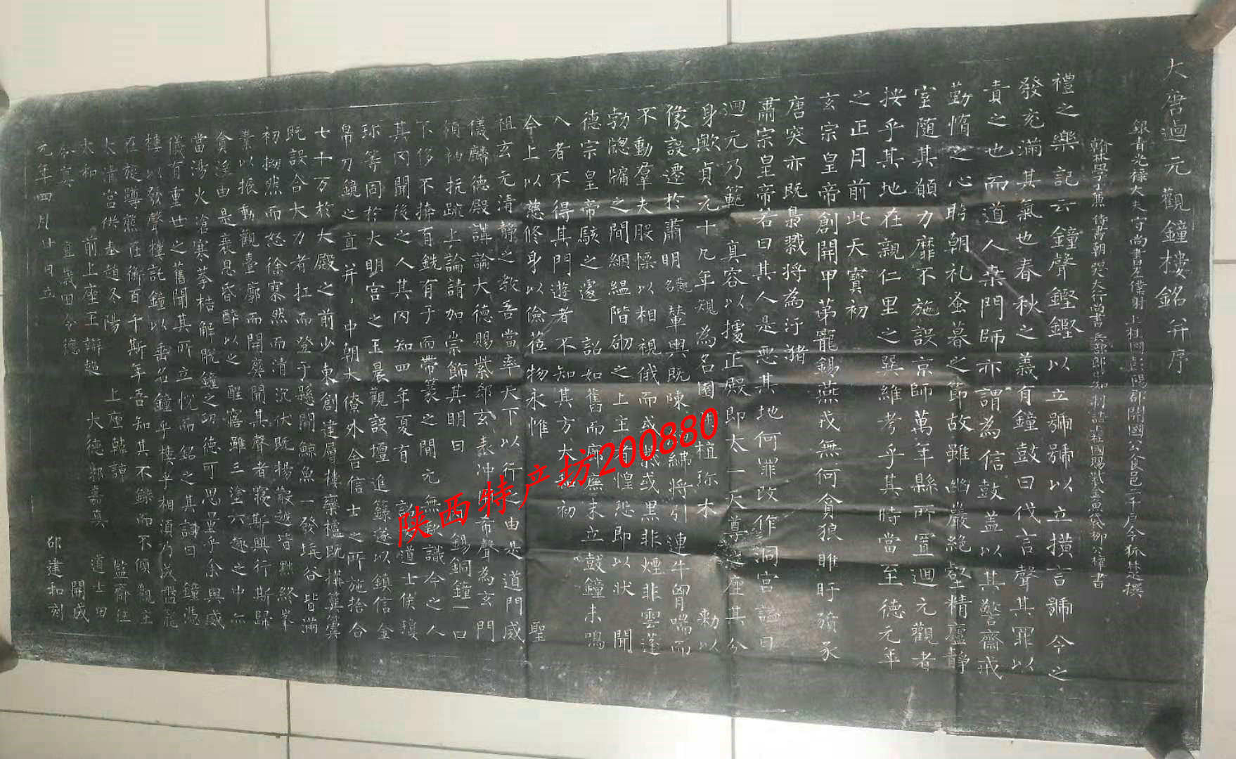 Rubbings of steles in Xi'an, Liu Gongquan's view of returning to the garden, definitely not printed matter, regular script has a concave and convex feeling, Xuan paper rubbings