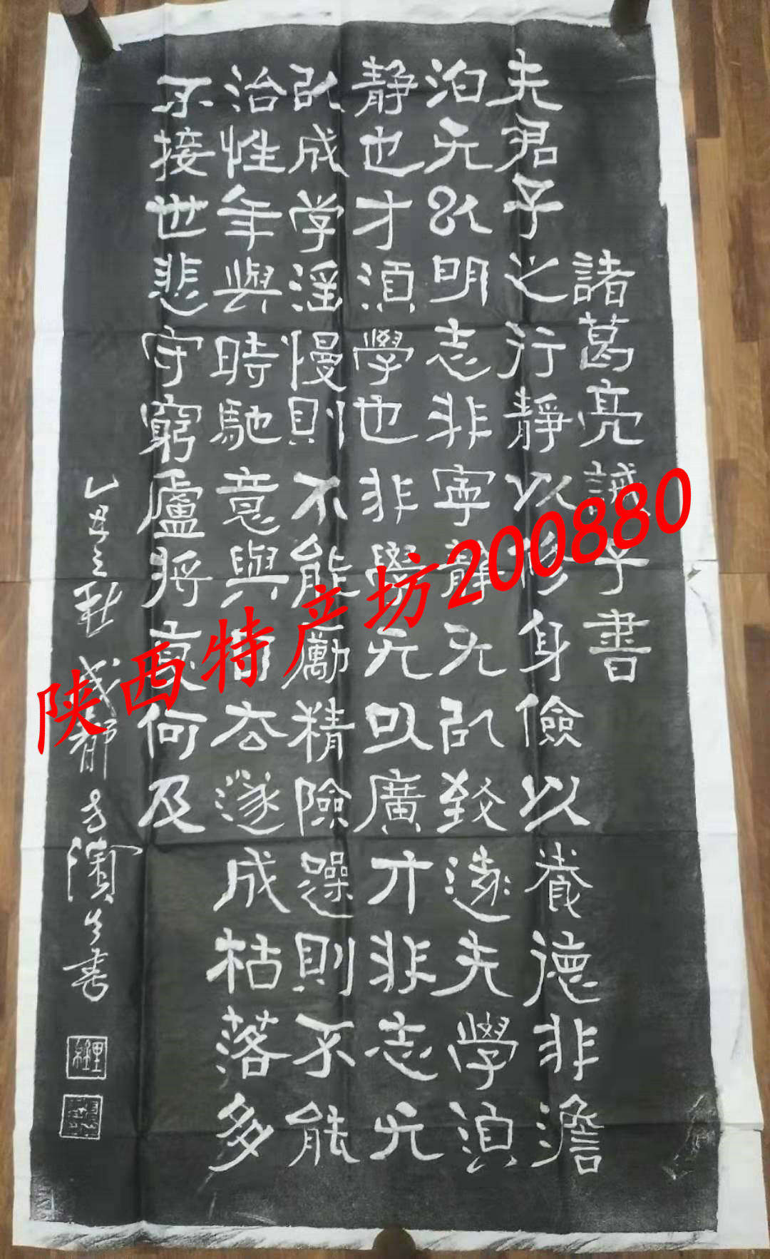 Xi'an stele and stele rubbing piece Zhuge Liang's commandment book handmade is definitely not a printed matter, there is a bumpy feeling, Xuan paper rubbing