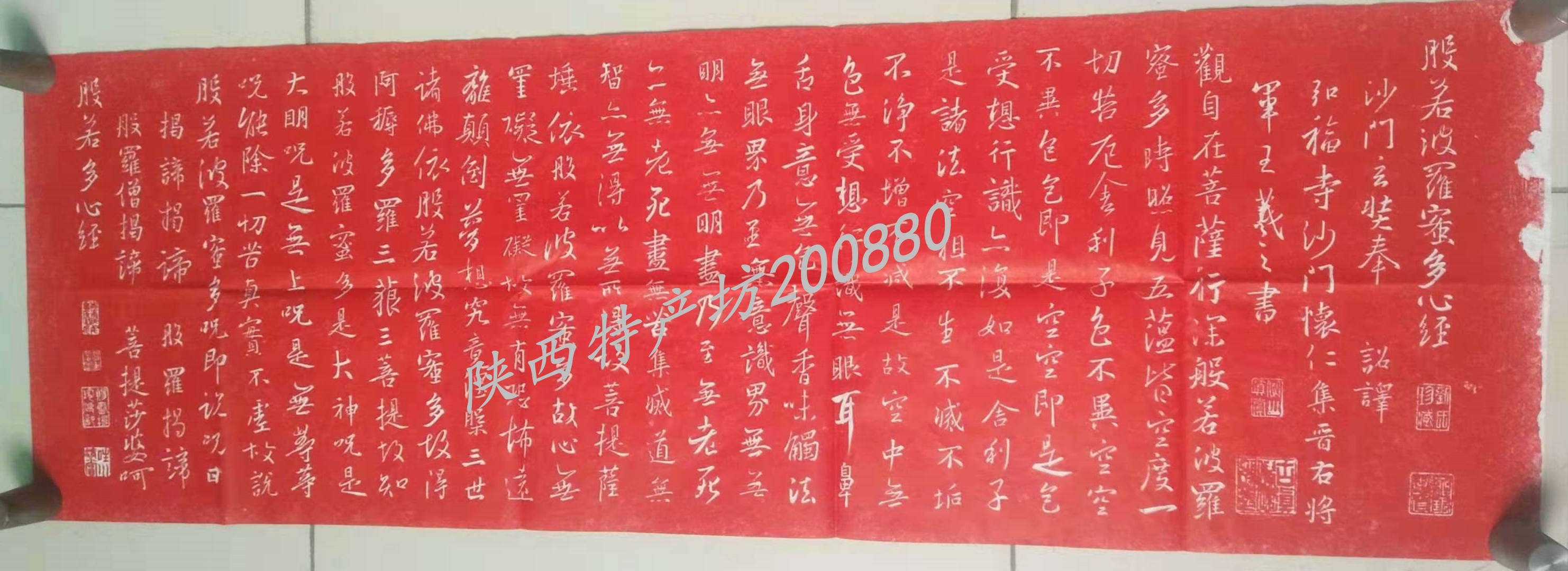 The Xian Stone Tuo-piece Wang Xizhi is not a printed matter with a concave and convex sense if it is not a printed matter by Zhu Tuo red handmade