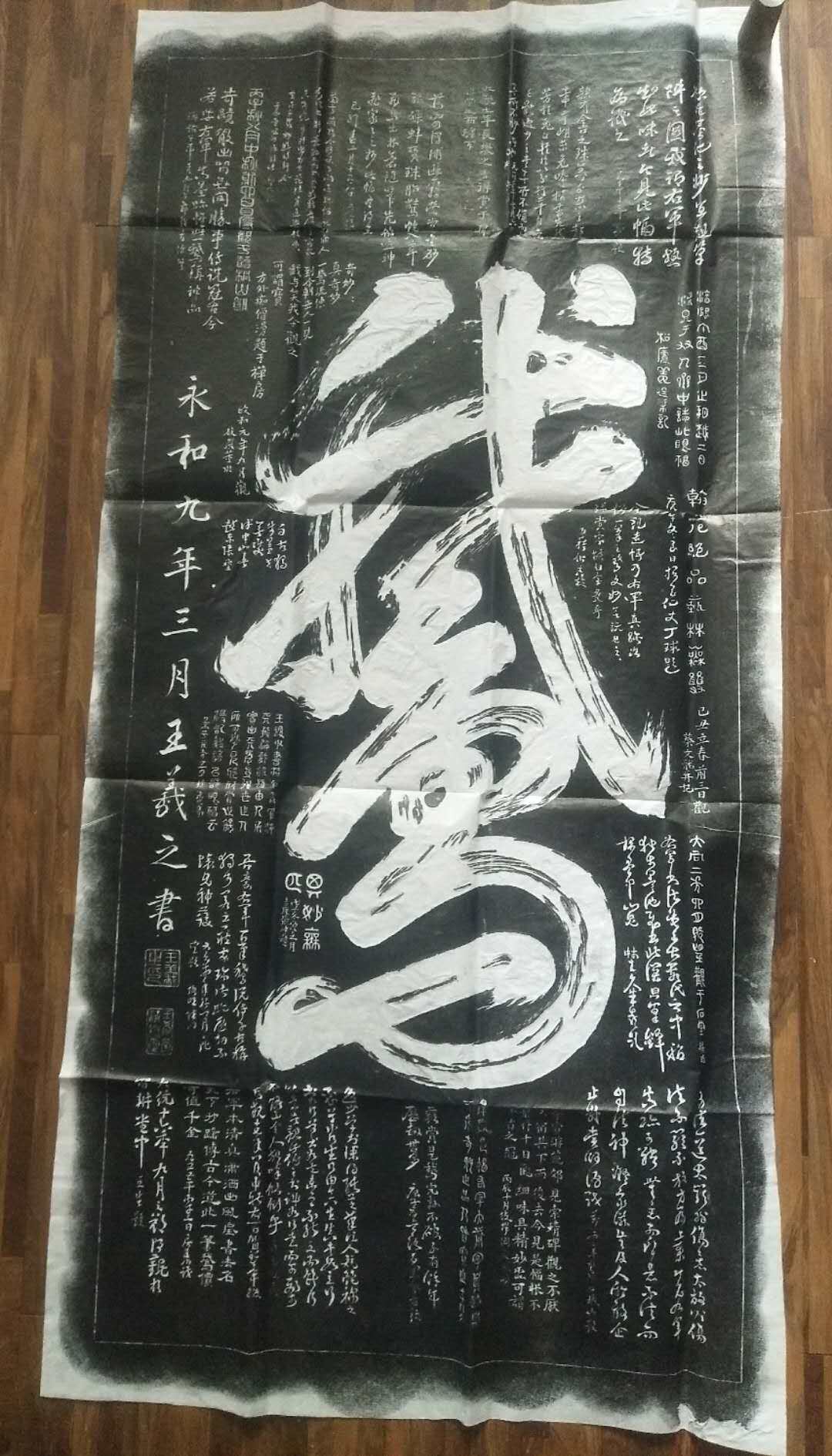 Xi'an stele rubbing, a stroke of a big scorpion, hand rubbing, calligraphy copying, there is a bumpy feeling, rice paper rubbing