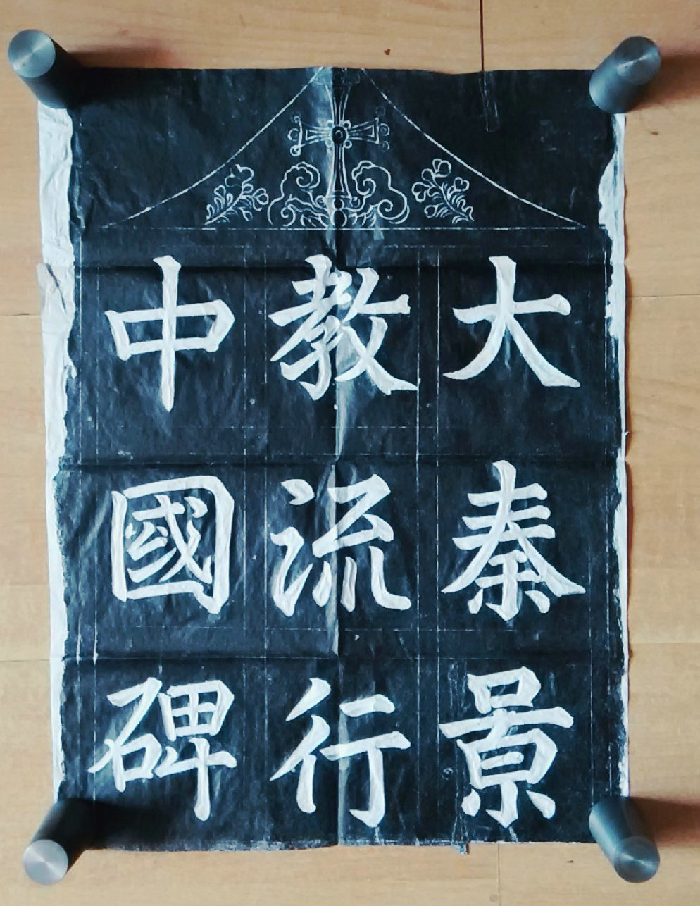 Xi'an stele rubbing Daqin Nestorian Chinese popular stele Hand rubbing has a sense of concave and convex calligraphy copy