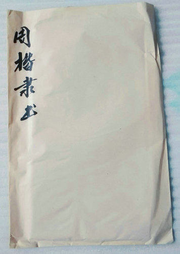 Xi'an Monument Piece Zhou Tingan Book Ink Handicraft Copy has a convex sensation