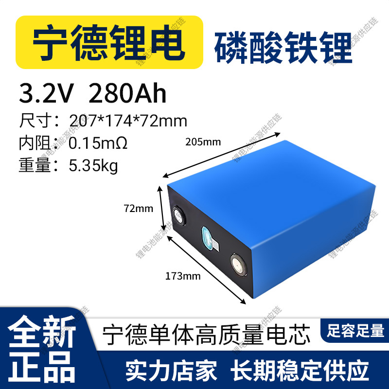Brand New Ningde 3.2V 280, 302, 314Ah Lithium Iron Phosphate Battery Cell for Parking Lot Power Startup and Photovoltaic Energy Storage Power Supply