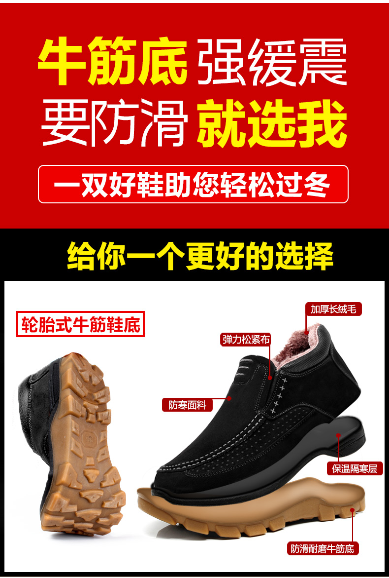 隆瑞祥 中老年加绒保暖棉鞋 全包牛筋底设计 图6