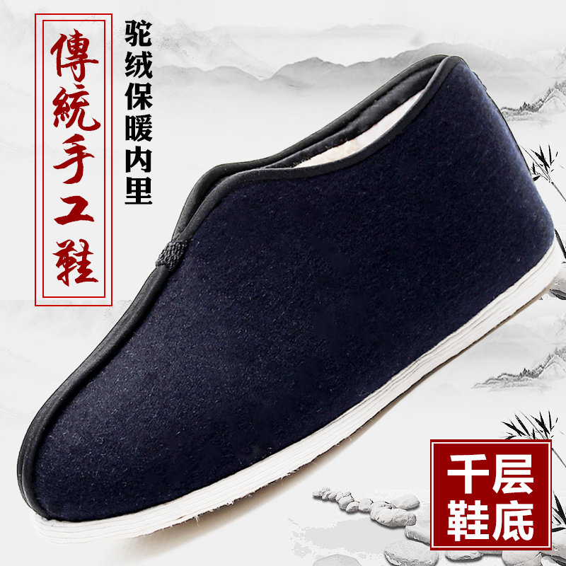 Old Beijing cloth shoes men's handmade cotton shoes winter elderly shoes plus velvet to keep warm dad grandpa mille-soled cloth shoes - Taobao