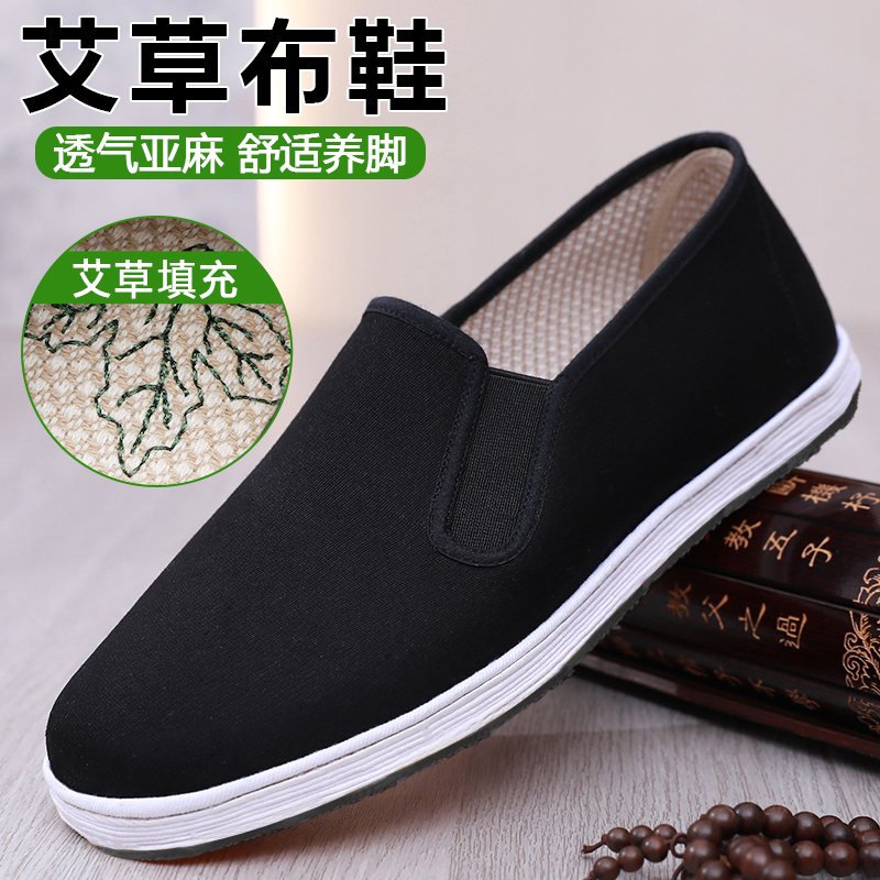 Old Beijing Cloth Shoes for Men, Summer Breathable New Style, Rubber Sole, Slip-On, Flagship Store Official Authentic Thousand-Layer Sole Men's Shoes