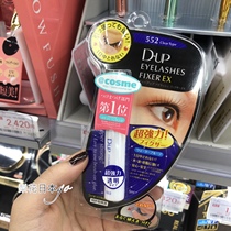 Japanese DUP super power false eyelash glue EX552 female with grafting transparent extremely fine nib