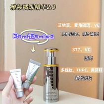 Elizabeth Yatton 2 0 Orange Canon essence 30ml 2x5ml stay up night resistant to anti-yellowing and bright 40ml