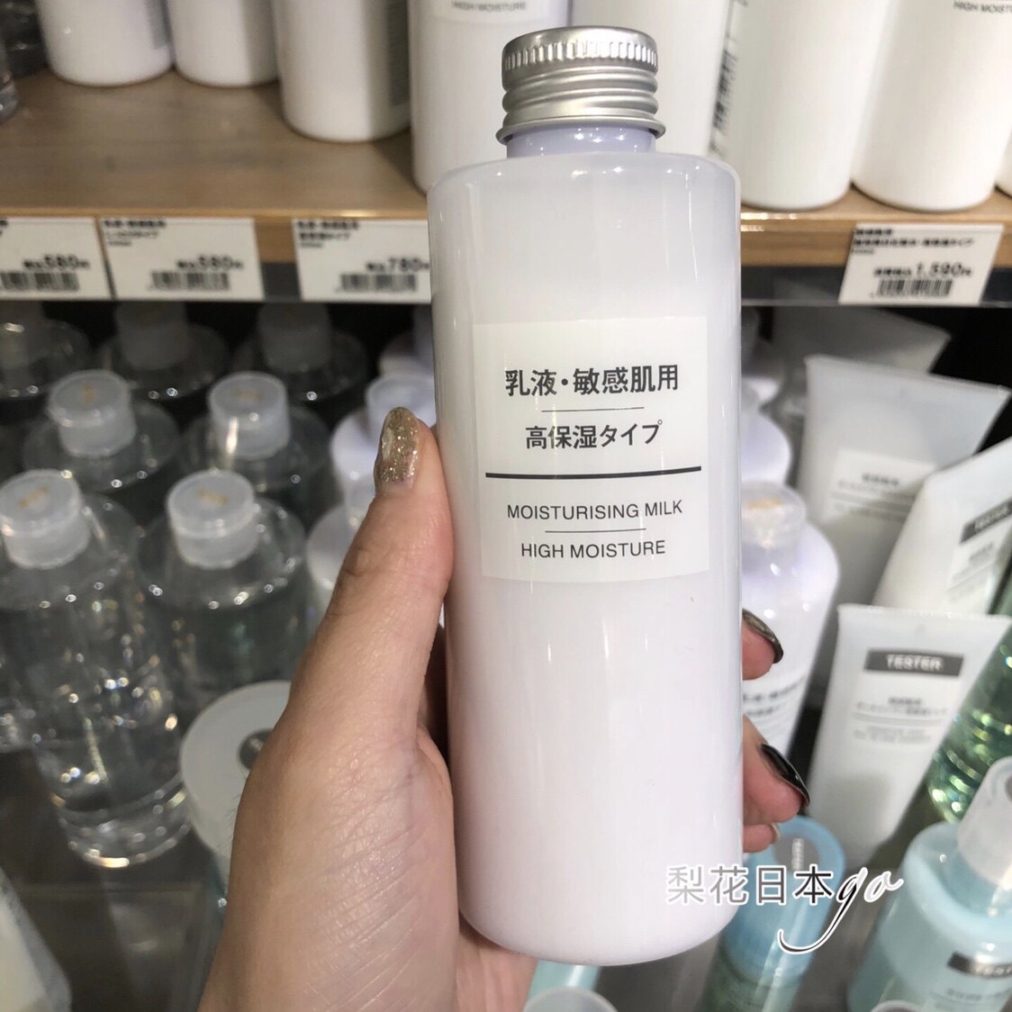 Japanese native MUJI No print Good products Shusoft emulsion High moisturizing type moisturizing sensitive muscle available 200ml