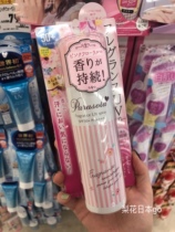 Japan naris up narias sunscreen spray spf50 full body 90g waterproof nourishing with anti-fake