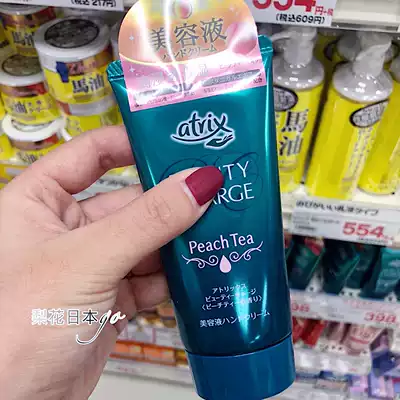 Japanese native Kao atrix Plant collagen High Moisturizing Hand Cream 80g