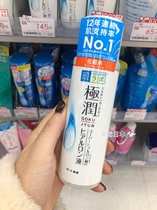 Japanese native muscle research Extremely Moisturizing Lotion hyaluronic acid shrink pore 170ml moisturizing type