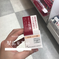 Japanese native Shiseido INTEGRATE perfect artistic conception nourishing Foundation 25g spf22 pa