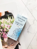 Chinese tender Japanese Sofina Sufina blue little flowers beauty and sun cream facial anti-sunburn